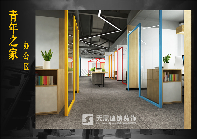 <a href=http://m.niulijixie.cn/bangonganli/ target=_blank class=infotextkey>合肥辦公室設(shè)計(jì)</a>公司